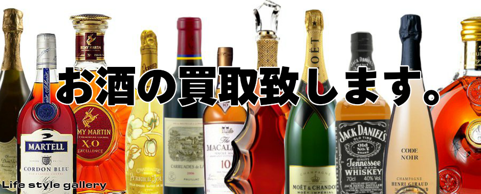 ◆所沢 新所沢 東所沢 狭山 古酒でもＯＫ!!大歓迎!! 古酒・ウイスキーｅｔｃ売って下さい♪２０時迄営業!!!