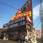 レイバンと言えば　Ｂ＆Ｌ　ボシュロム　ＵＳＡ製などのヴィンテージサングラス　超！！集めています　瑞穂店！