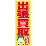 お客様のご都合に合わせて出張買取いたします！ ゴールドステーション砂川九番店 立川 国分寺 国立 五日市街道 丸亀うどん けやきモールそば