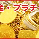 暑い日はゴールドステーションへ！！！ただいま金高価買取り中！！他店様と是非お比べください！！！10時～20時まで営業しております♪