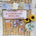 夏はお酒だ!!高価買取します!是非当店にお持ち下さい♡立川 五日市街道沿い ケアキモール近く