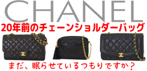 chanelTOP1