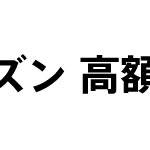 使わなくなった 腕時計 お売りください！ 電池切れでも大丈夫！★  1点査定OK！ゴールドステーション東大和店へお越しください！ 買取 新青梅街道沿い 武蔵村山 東村山 小平