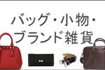 出張買取だってしてますよ♡お荷物が多い時には是非♡立川　砂川9番 五日市街道沿い ケアキモール 丸亀製麺お隣