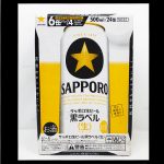 サッポロビール ケースでお買取してますよ❤ お中元で戴いたけど飲まないなら!!お売りください!! ゴールドステーション東大和店  武蔵村山  立川  小平  東村山