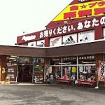 瑞穂店 お酒のお買取しています地域ＮＯ.1買取店ウイスキーや焼酎ビールまで！東京 西多摩 福生 羽村 青梅 横田基地 箱根ヶ崎駅 八高線沿線