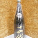 日本酒　ウイスキー　ブランデー　焼酎　古酒　！お酒！なんでも買い取りできます古くてもOK!