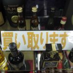 ★お土産のお酒買取ります【所沢小手指店】ウイスキーブランデー日本酒焼酎ビール・所沢入間狭山飯能坂戸日高アウトレット西武ドーム