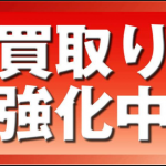 即現金化！おもちゃ、フィギュア、模型が高いです！！高額査定！！高価買取はゴールドステーション東大和店へ！！武蔵村山　小平　東村山　花小金井　瑞穂　八王子　近辺にお住まいの方！！