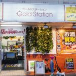 ゴールドステーション砂川九番店 店頭販売 バッグ 激安！ 300円～ 立川 五日市街道沿い 若葉町 砂川 星乃珈琲 ケヤキモール 丸亀製麺となり