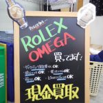 ROLEX OMEGAお買取してますよ~♪ ラグステーション瑞穂店 福生 青梅 武蔵村山 狭山 多摩湖 所沢 新座 埼玉方面にお住まいの方