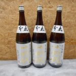 日本酒　焼酎　ウイスキー　ブランデー　多種に渡る買取の専門店　ラグステーション瑞穂店　数十年前の物でもOK