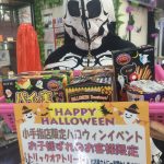 🎃ハロウィン お酒買取☆出張も承ります☆【所沢小手指店】ウイスキーブランデー日本酒焼酎ビール 入間 狭山 飯能 日高 坂戸 川越 武蔵村山 西武球場 🎃