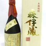 森伊蔵 買取強化中！ 未開栓のお酒ならお買取り大歓迎！  1点査定OK！ゴールドステーション東大和店へお越しください！ 買取 新青梅街道沿い 武蔵村山 東村山 小平