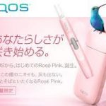 🚬アイコス ｉＱＯＳ 電子タバコ 新品でなく中古品 箱ナシでもＯＫ!! 買取します!! 未使用大歓迎!! 査定無料!! 入間 狭山 飯能 日高 坂戸 川越 武蔵村山 西武球場 🚬