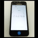 iphone 画面割れててもお買取します♪ ゴールドステーション東大和店 武蔵村山 東村山 狭山 多摩湖 小平 立川周辺にお住まいの方