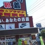 今月　セール　　やります！　ラグステーション瑞穂店　