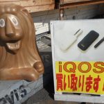 アイコス任せて下さい！買取ならラグステーション瑞穂店　まとめて売り大歓迎(^o^)　IQOS