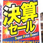 決算セール中!! お買い得品盛りだくさん!! 来なきゃ損です!! ゴールドステーション東大和店 武蔵村山 東村山 狭山 多摩湖 小平 立川近辺にお住まいの方必見!!