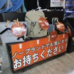 瑞穂店 ブランドじゃなくても買い取りしています！西多摩 リサイクルショップ 古着 買取 福生 羽村 青梅 あきる野 八王子 立川  新青梅街道沿い