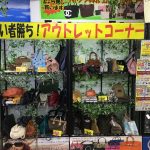 お買取りだけじゃない！店頭販売だってあります♪ブランド品 お買取り 小平 花小金井 久米川 東村山 東大和 所沢 国分寺 国立 立川 西多摩