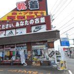 香水　お売り下さいお願いします。　ラグステーション瑞穂店は専門で買い取り出来るお店です