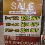 STREET　ストリート　SALE　セール　新入荷　新青梅街道　吾平前　瑞穂　古着