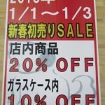 瑞穂店 年末年始 営業時間 休まず営業中！販売 買取 SALE！US古着入荷！ 東京 西多摩 福生 青梅 奥多摩 埼玉 入間 飯能 狭山 所沢