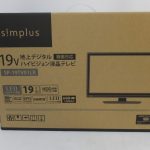 家庭用家電買い取ります★是非お気軽にお持ちください(*^^)v1点査定OK！ゴールドステーション小平小川町店へお越しください！小平 花小金井 久米川 東大和 東村山 国立 国分寺 立川 西多摩で不用品買取