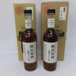 飲まないお酒は現金化！お酒お買取りしてます(*^^)vv1点査定OK！ゴールドステーション小平小川町店へお越しください！小平 花小金井 久米川 東大和 東村山 国立 国分寺 立川 西多摩で不用品買取