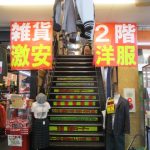 瑞穂店　2階は100円！300円！500円！（税抜）