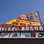 ストリート　STREET　セール　SALE　ラグステーション　古着　supreme 瑞穂　西多摩郡　新青梅街道　