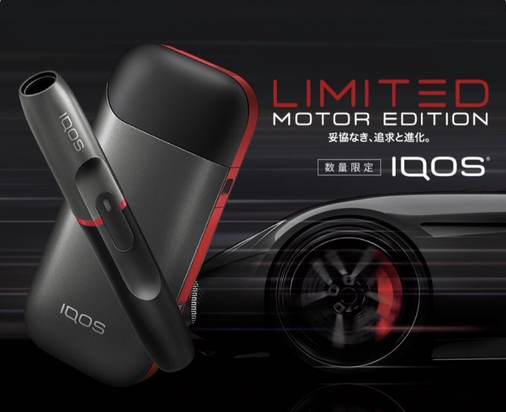 緊急告知！ アイコス 「MOTOR EDITION（モーターエディション）」新 