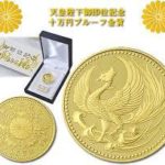 ★天皇即位金貨・銀貨・プラチナコイン・キャット金貨・メープル #金 金貨 買取 所沢 小手指 ★ゴールドステーション 所沢 入間 狭山 飯能 西埼玉